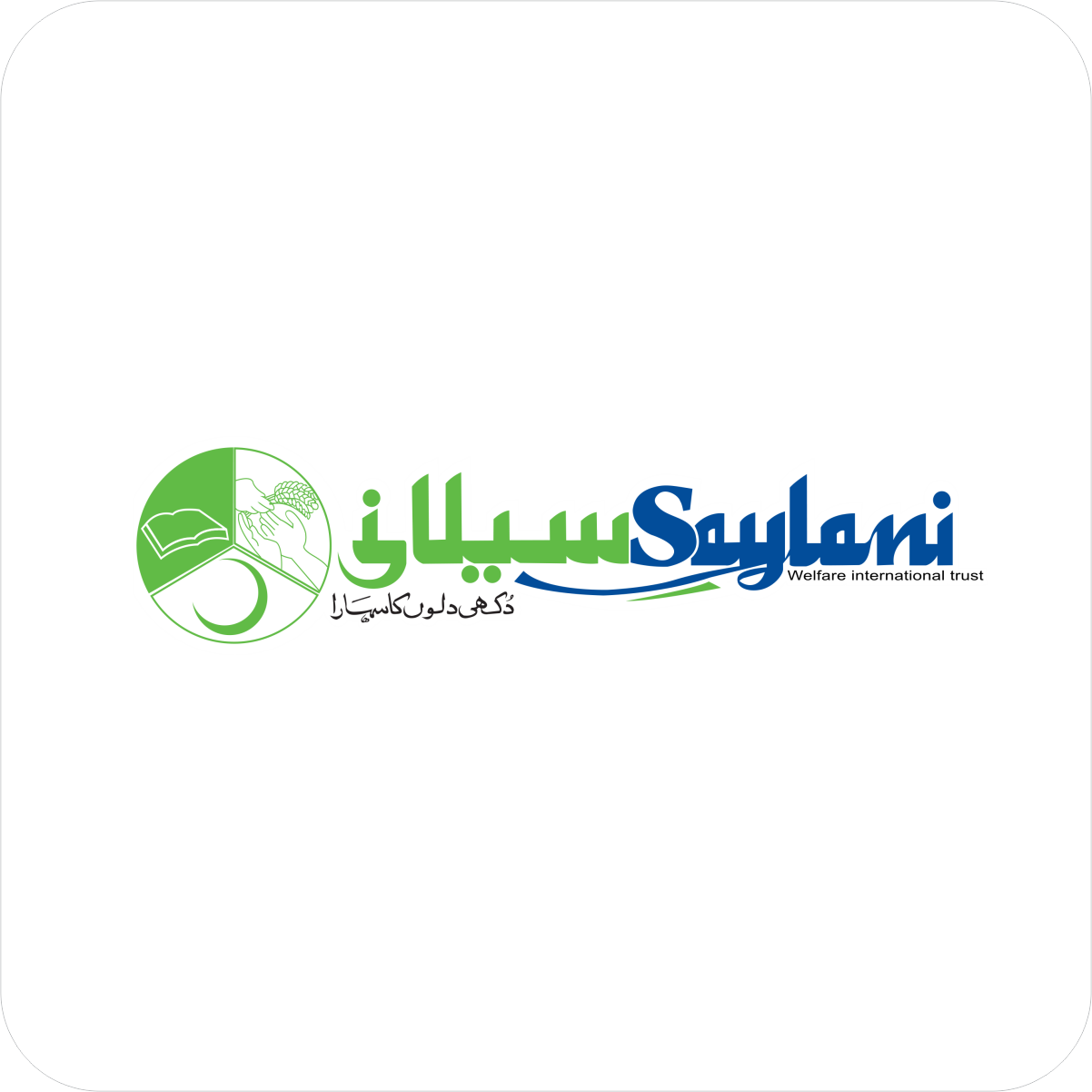 Saylani