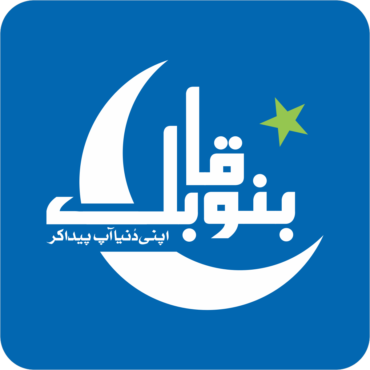 Bano Qudsia