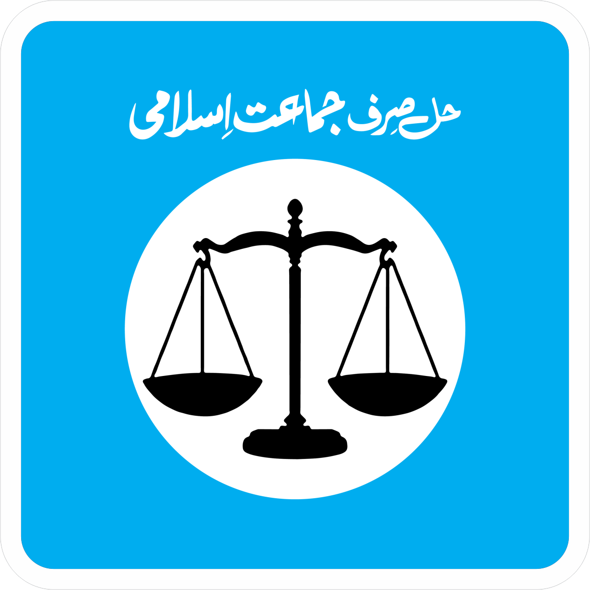 Jamiat-e-Pak