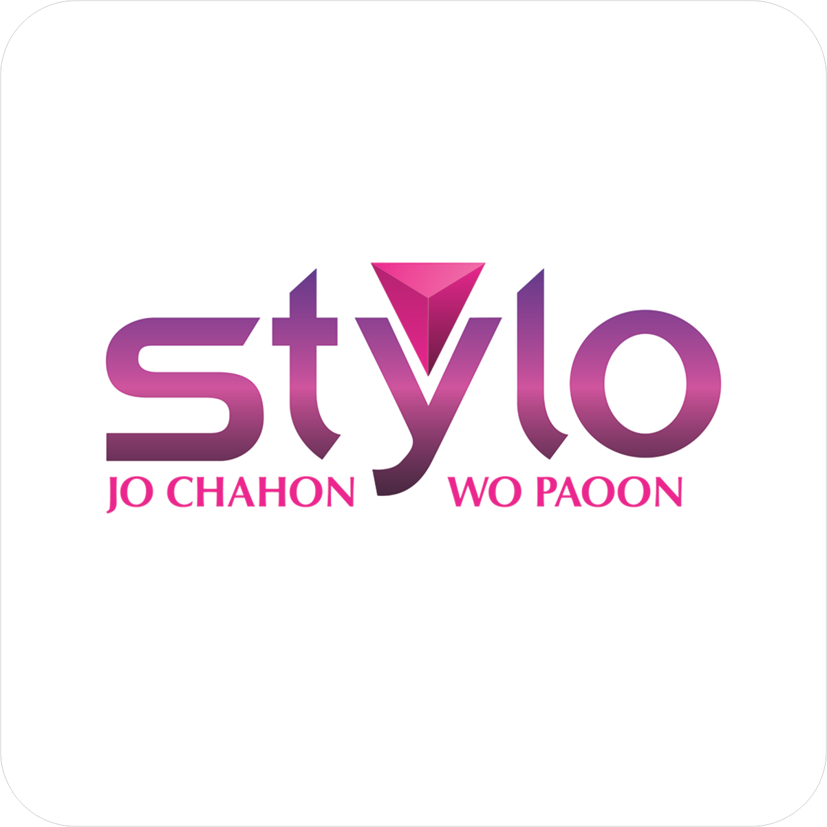 Stylo